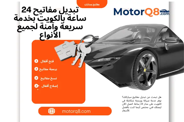 فني تبديل مفاتيح