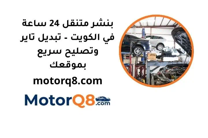 ما هي خدمة بنشر متنقل