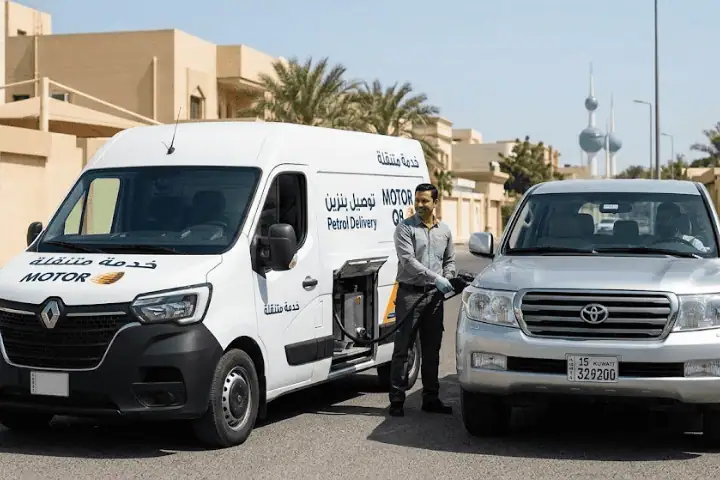 افضل خدمة توصيل بنزين الكويت